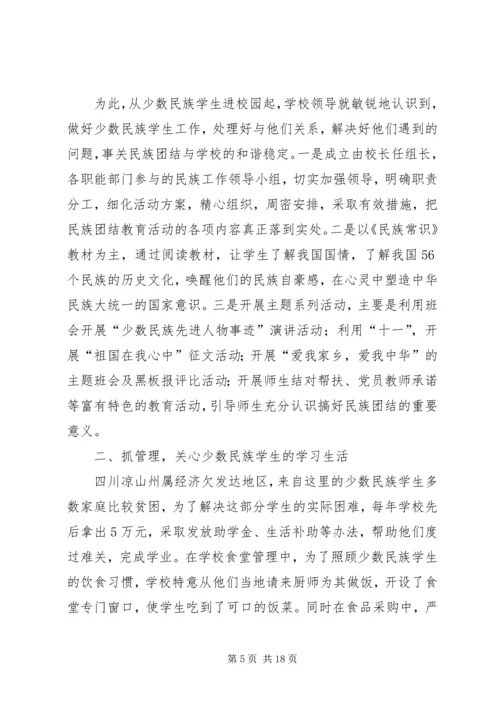 发挥自身优势做好农村工作.docx