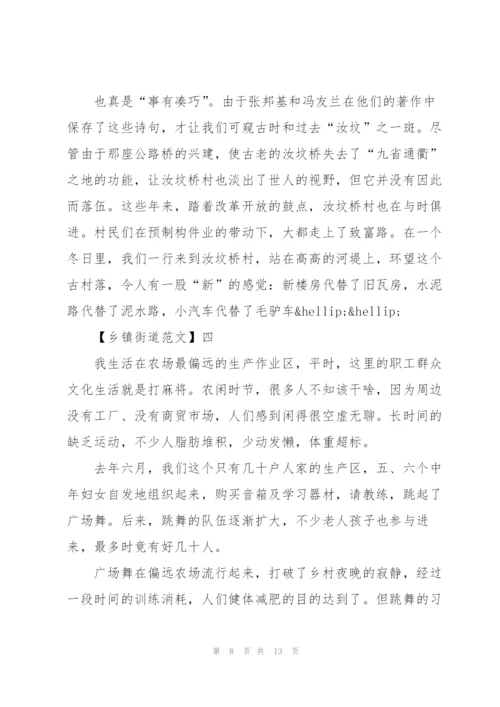 家乡的变化范文五篇集合.docx