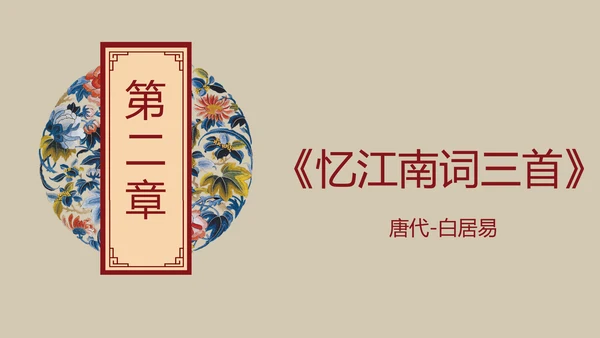 经典诗词朗诵民族文化PPT模板