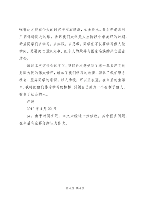 第一节课学习心得 (3).docx