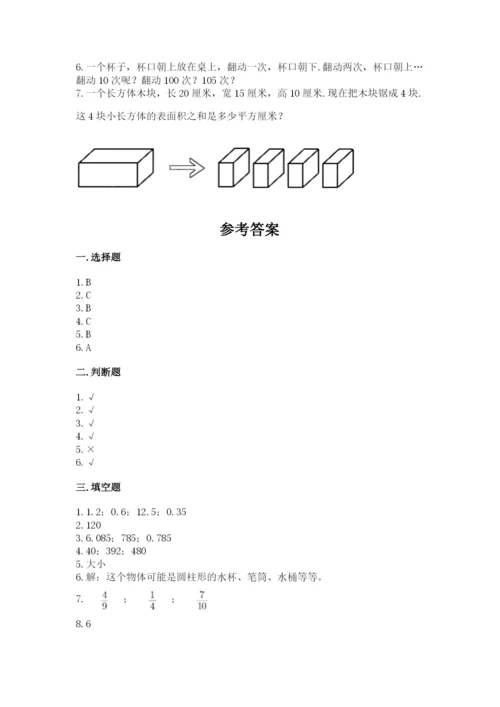 人教版五年级下册数学期中测试卷（考点梳理）.docx