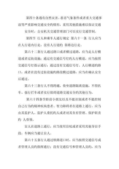 学校主题班会活动方案.docx
