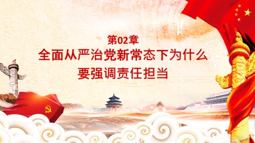 立足岗位讲奉献勇于担当比作为党课PPT