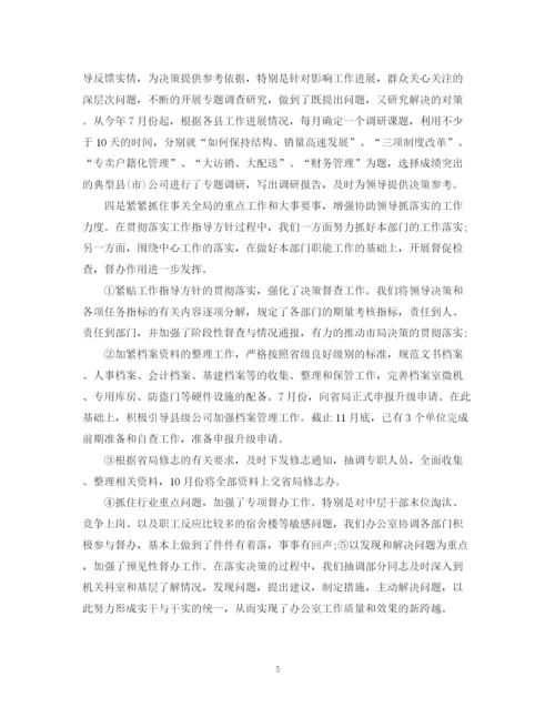 精编之办公室工作总结模板.docx