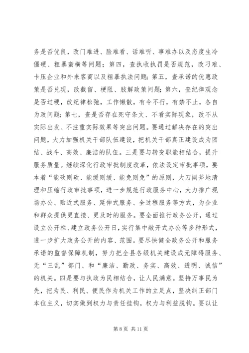 县委书记在全县“两整一创”活动动员大会上的讲话_1.docx