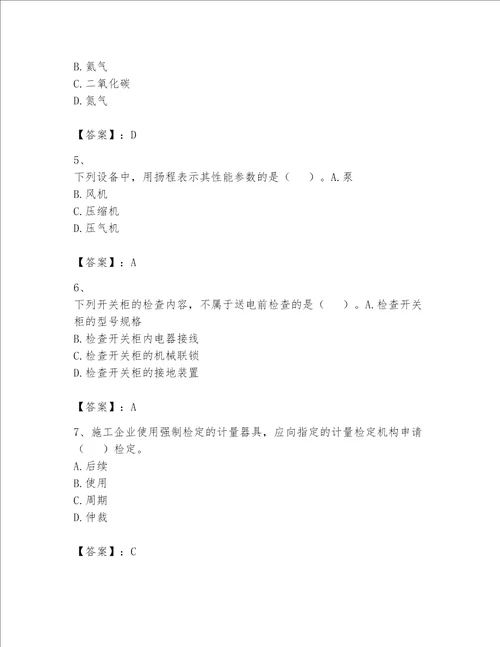 2023年一级建造师-机电工程实务题库400道及完整答案【精品】