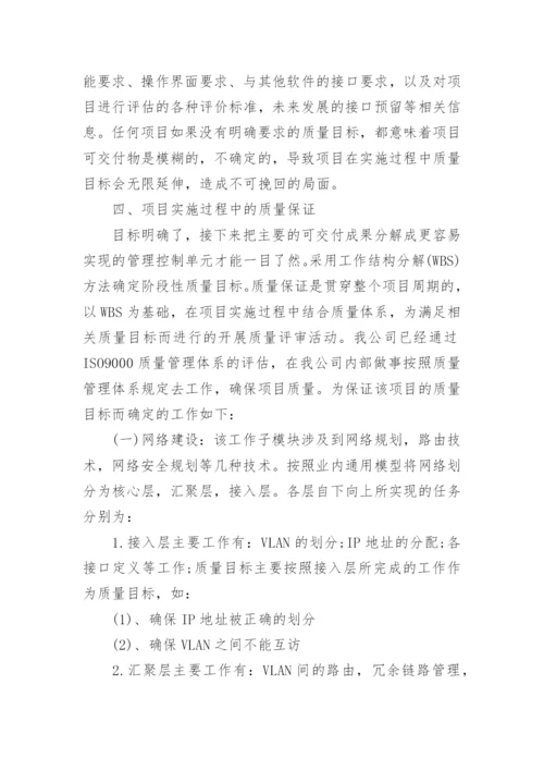 图书馆管理论文范文大全精选.docx