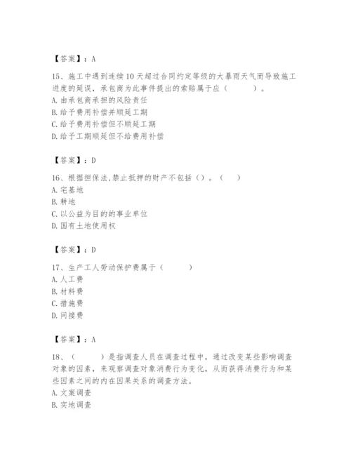 2024年材料员之材料员专业管理实务题库附答案ab卷.docx