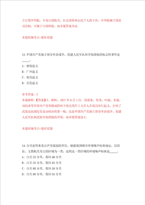 湖南省娄底市行政审批服务局招考10名政务大厅前台受理人员强化训练卷7