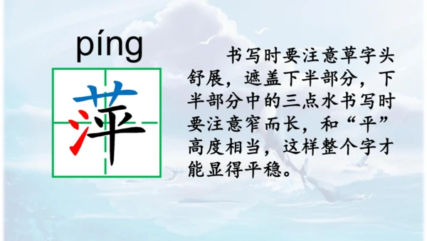 第26课 《好的故事》   课件