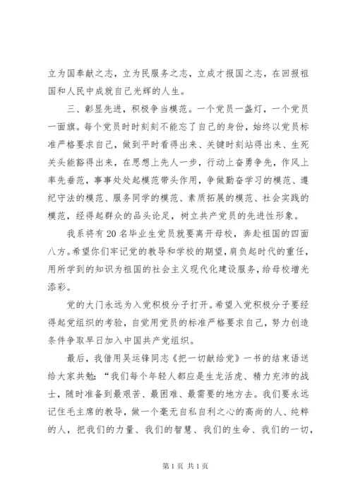 在新警宣誓典礼上的讲话.docx