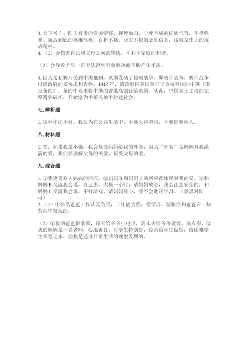 部编版五年级下册道德与法治《期末测试卷》（基础题）.docx