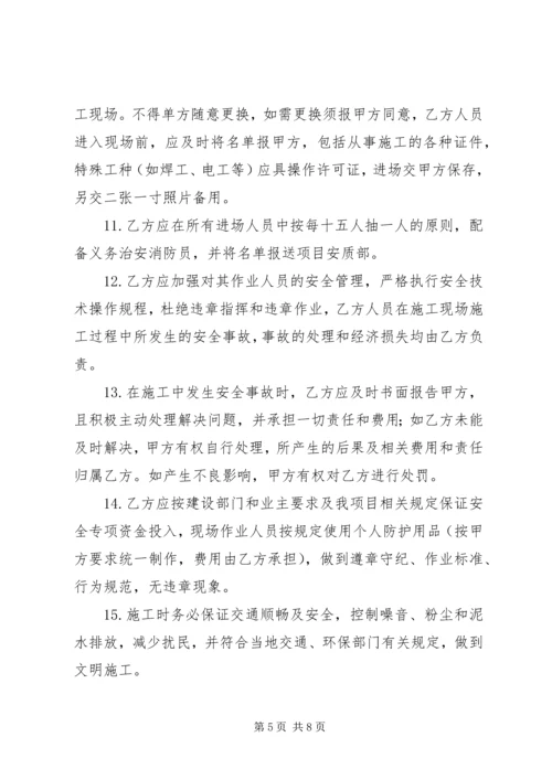 通风队安全包保实施方案 (5).docx