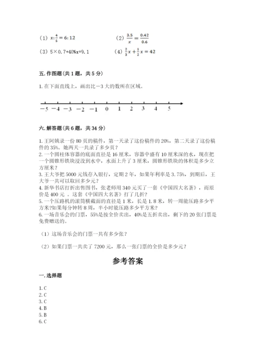 小学六年级下册数学期末卷含答案（基础题）.docx