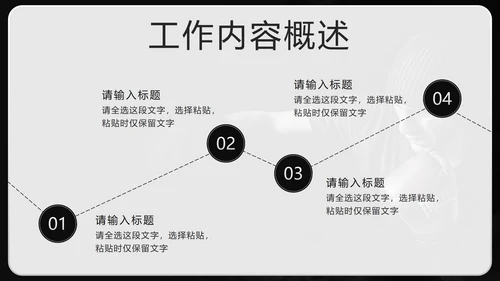 黑白拳击实景再突破个人总结PPT模板