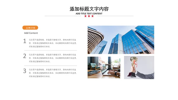 2021新年计划年终总结工作计划述职报告PPT