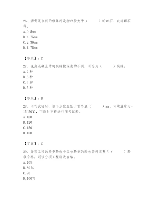 2024年质量员之市政质量专业管理实务题库精华版.docx