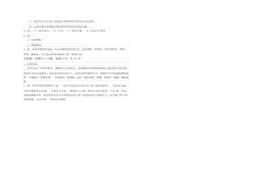 2019年四级保育员(中级工)模拟考试试卷A卷 附解析.docx
