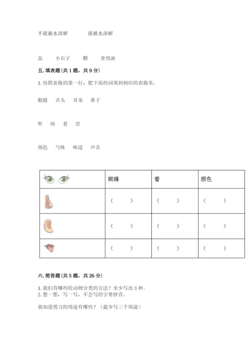 教科版一年级下册科学期末测试卷及参考答案【达标题】.docx