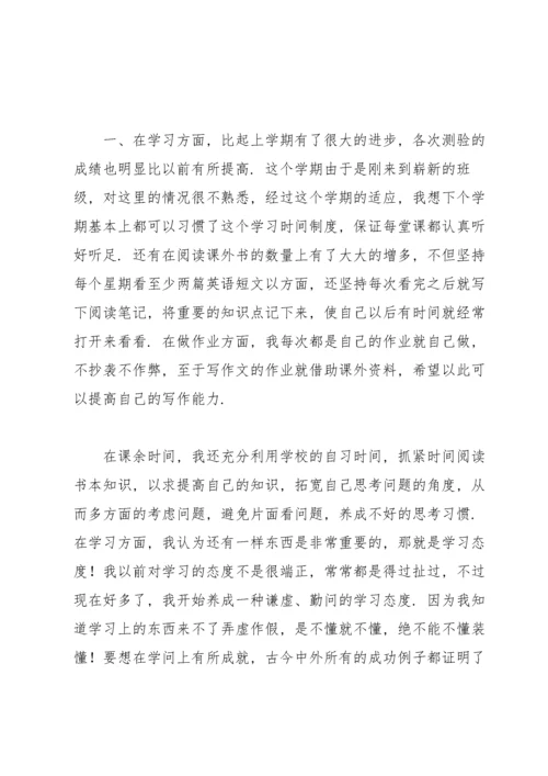 高一学生心理素质展示.docx