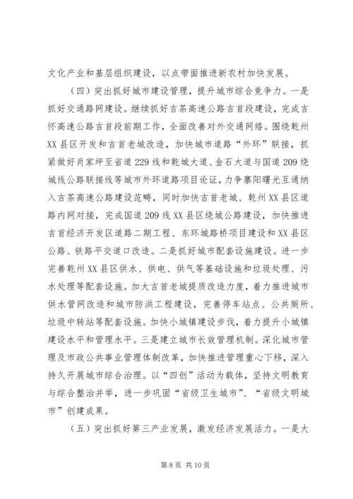 县委书记在离退休老干部座谈会上的讲话 (6).docx