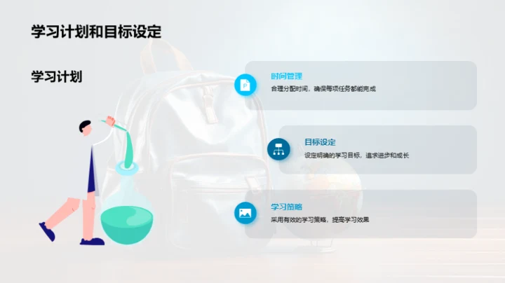 探索二年级的世界