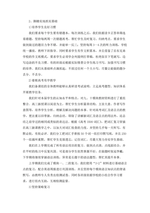 英语教师教学工作总结.docx