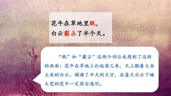 3.《现代诗二首》课件