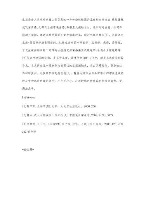 探讨胫腓骨骨折治疗的方法与效果分析.docx