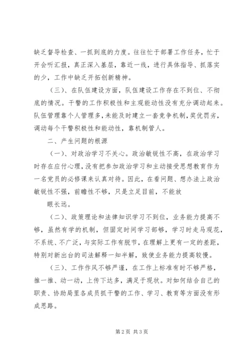 学习检察干警核心价值观心得体会 (4).docx