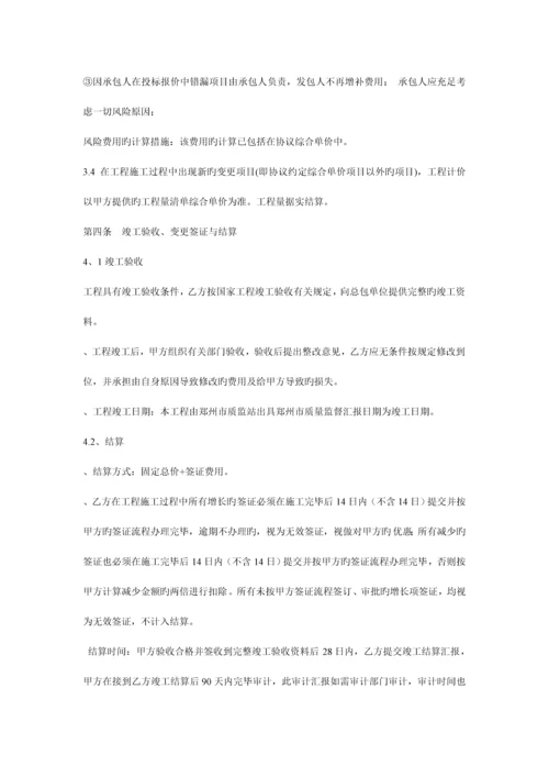 钢结构幕墙工程合同.docx