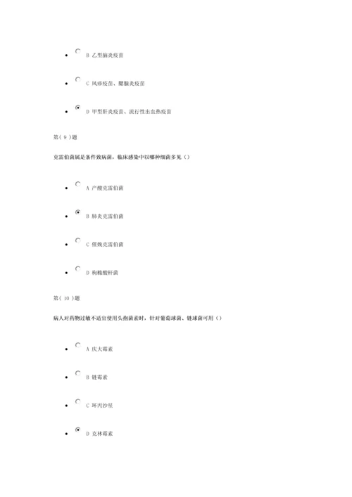 2023年山东省继续医学教育公共课程考试答案.docx
