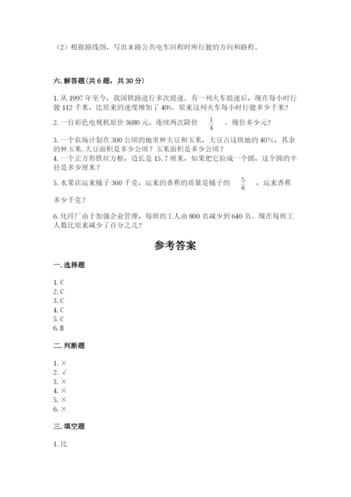 小学数学六年级上册期末测试卷（名师推荐）word版.docx