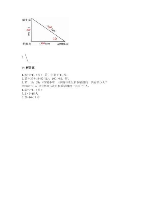 人教版二年级上册数学期末测试卷带答案（完整版）.docx