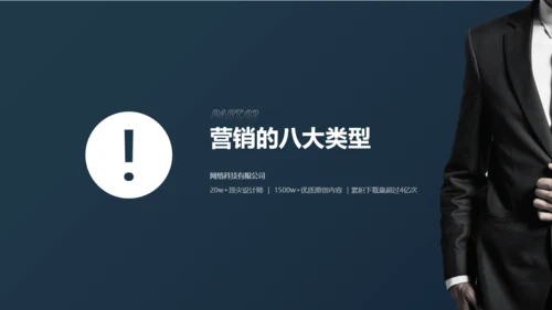 企业合作营销案例分析通用PPT模版