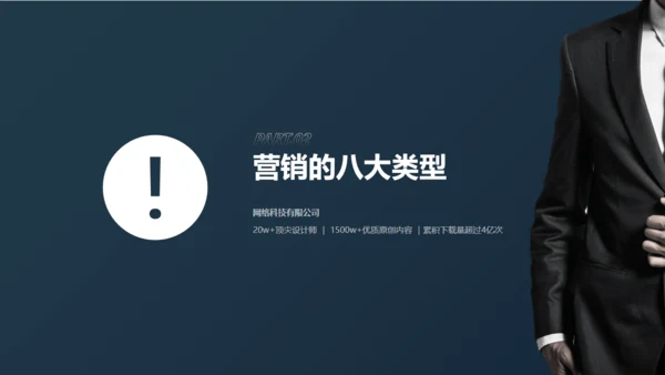 企业合作营销案例分析通用PPT模版