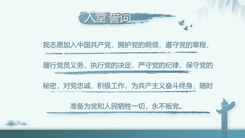 党建党风廉政教育纪检监察动态PPT