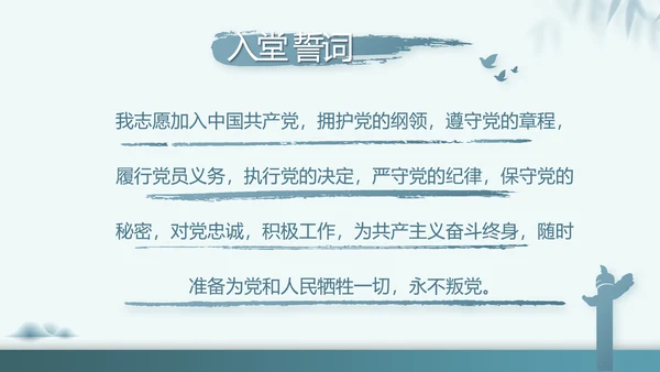 党建党风廉政教育纪检监察动态PPT