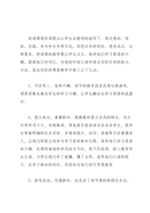 初一英语教师工作总结.docx