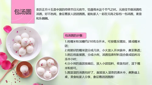 春天雨水绿叶晨露二十四节气通用PPT课件