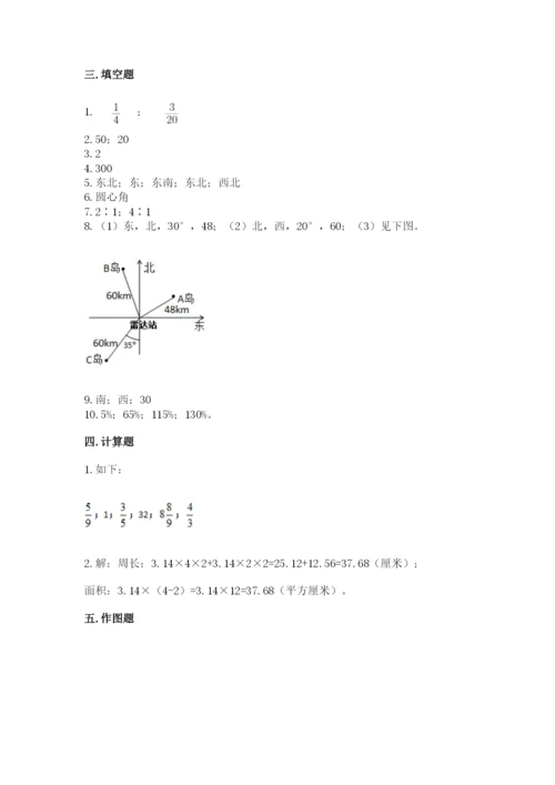 2022六年级上册数学期末考试试卷含答案（综合题）.docx