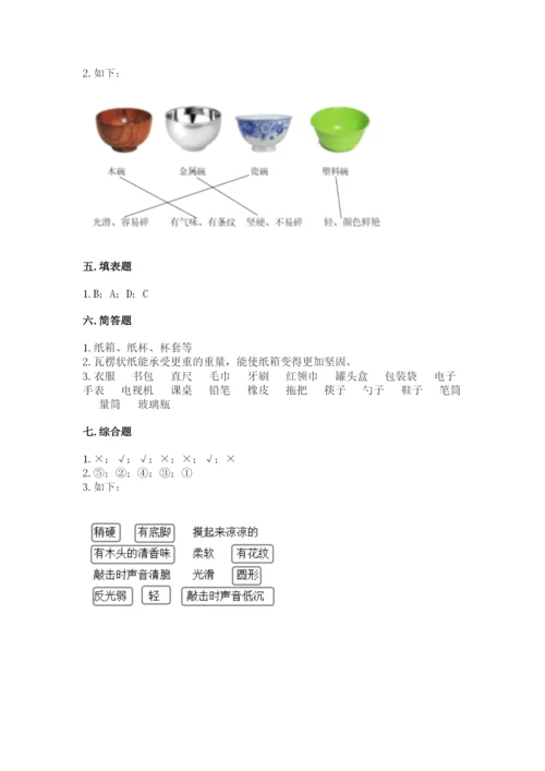 教科版二年级上册科学期末测试卷含完整答案（网校专用）.docx