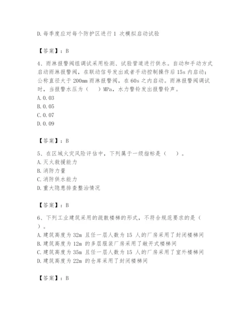 注册消防工程师之消防技术综合能力题库及完整答案（历年真题）.docx