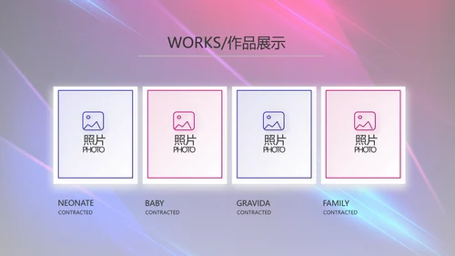 大气科技产品发布会策划方案PPT