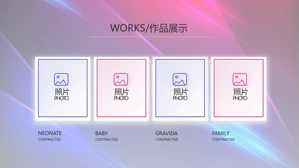 大气科技产品发布会策划方案PPT
