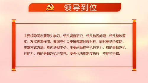 红色党支部党员代表大会工作总结汇报动态PPT