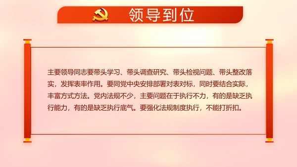红色党支部党员代表大会工作总结汇报动态PPT