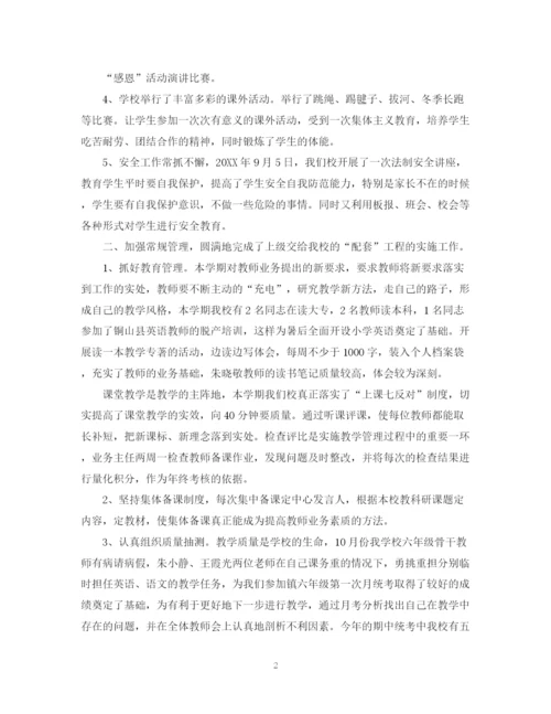 精编之教育教学工作总结精选范文.docx