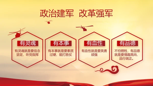 党史学习教育动员大会党史党课PPT