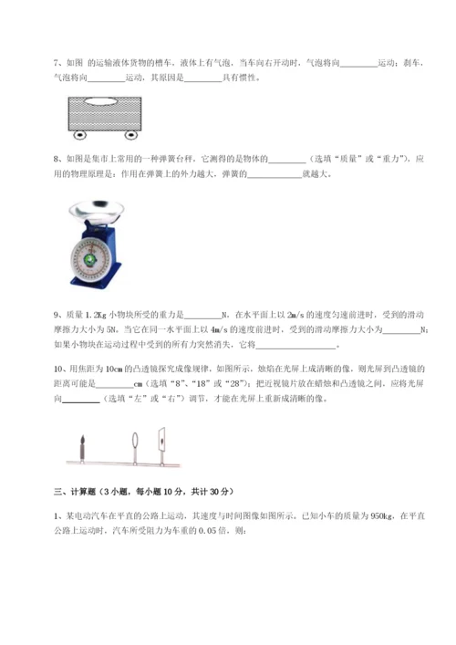 滚动提升练习四川遂宁市第二中学物理八年级下册期末考试综合测试练习题.docx